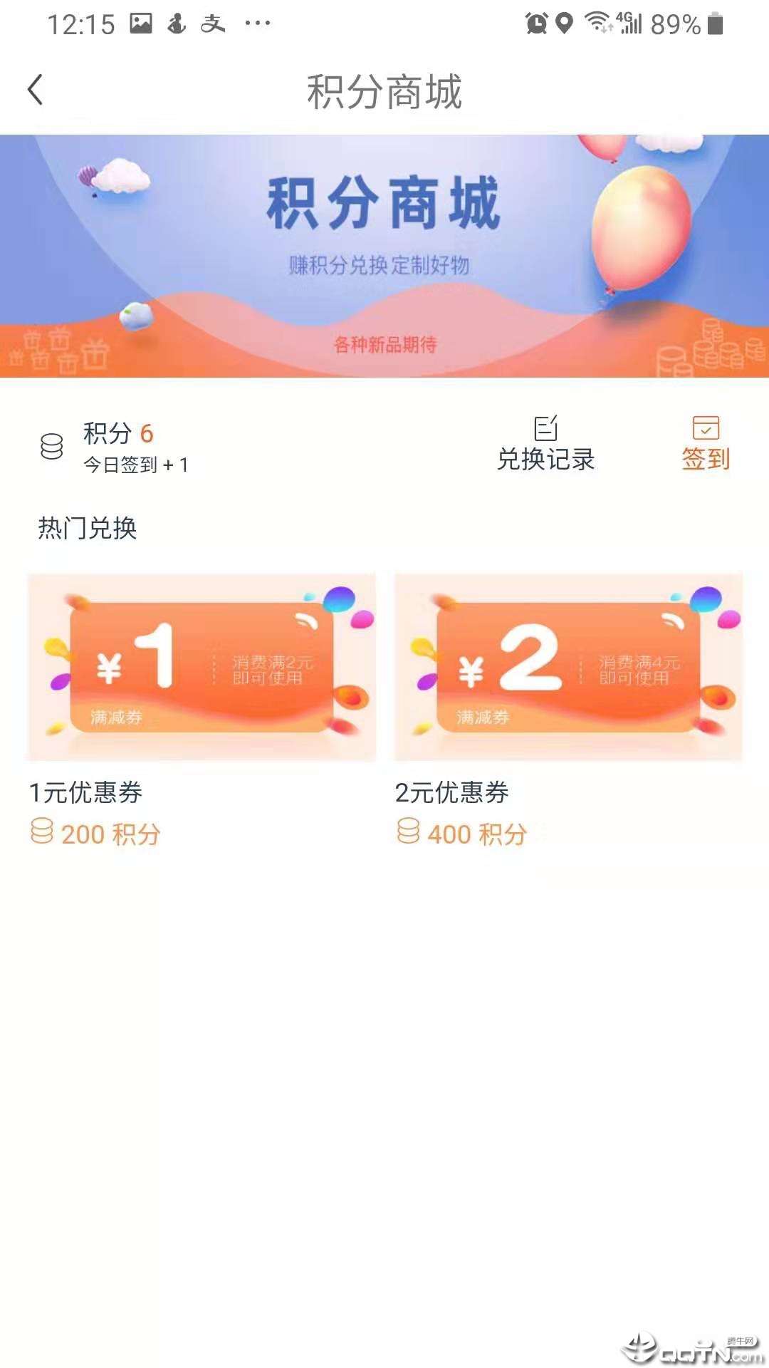 斑鸠出行  v2.5.0图4