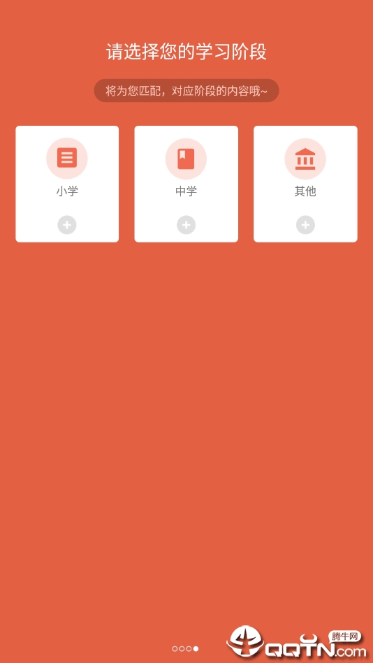 有道语文达人  v2.4.0.1图4