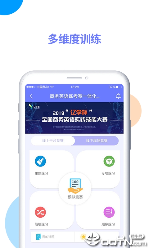 亿学在线  v1.0图1