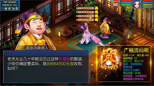 封神梦幻  v1.0.73图2