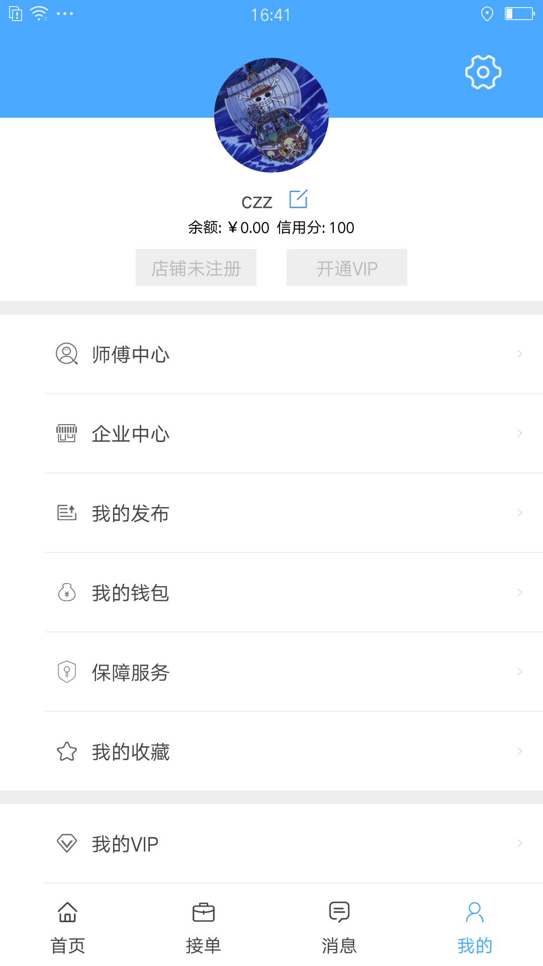 广告人  v1.0.0图4