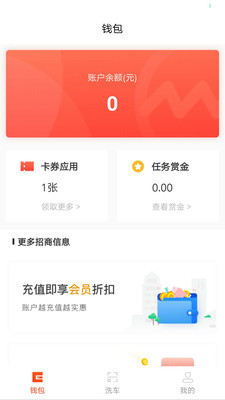 车洗洗  v1.1.0图4