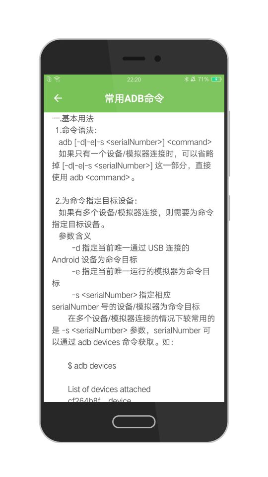 ADB WIFI  v4.1.0图2