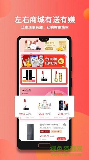 左右短视频