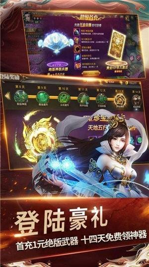万天星界  v1.0.2图1