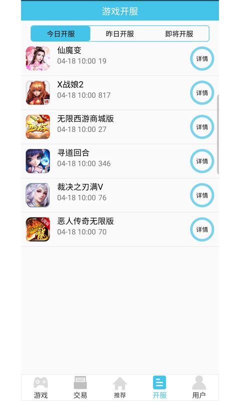 囧游村手游盒子  v1.0图3