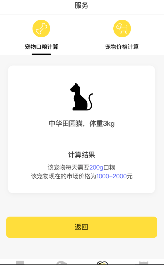 萌帮  v1.0图3