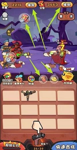 捉妖特工队OL红包版  v1.001图3