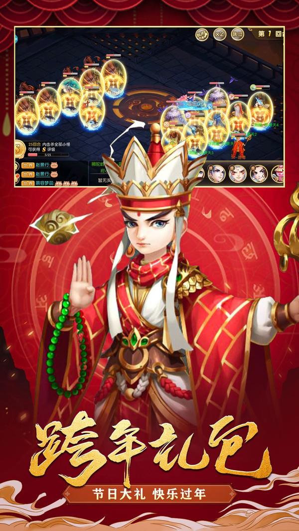修仙物语神兽西游  v1.0.6图1