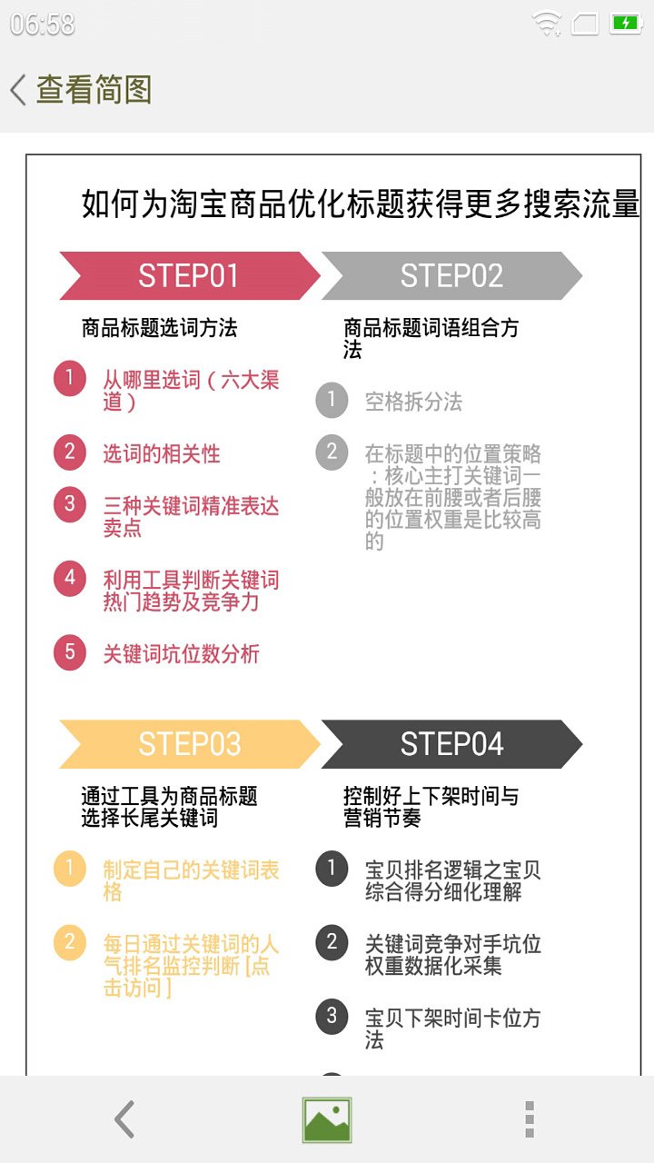 思维导向图  v4.5.6图4