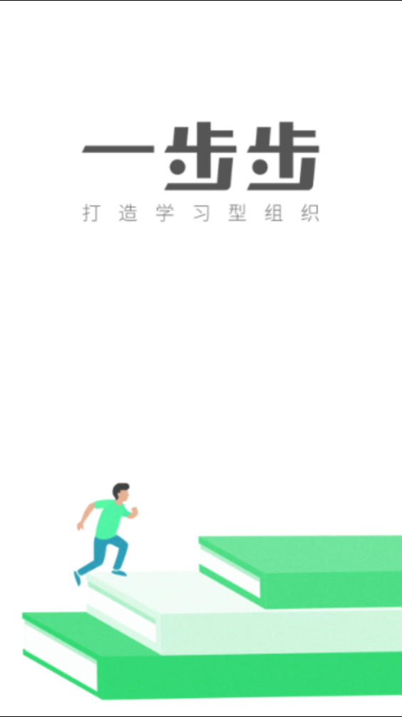 一步步  v1.1.4图1
