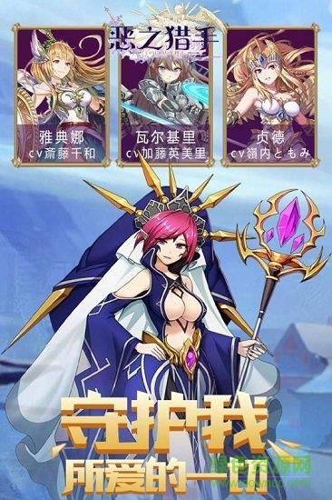 恶之猎手  v1.8.2图3