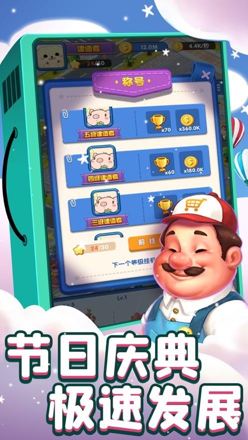 海岛大建造  v1.0图2