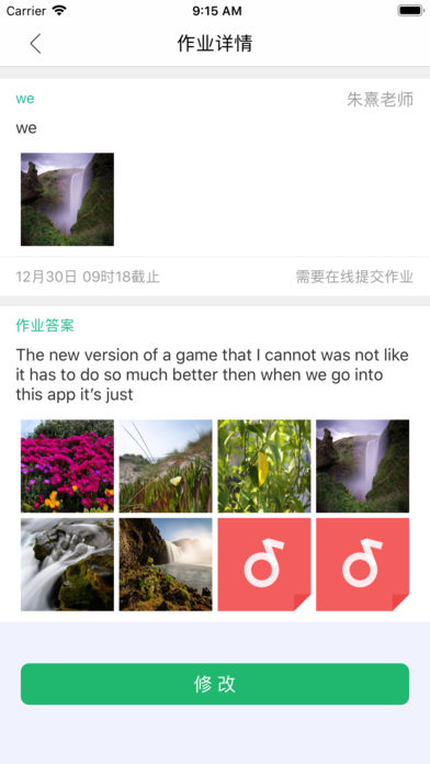堂堂网家长端  v1.0.0图3