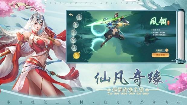 天尊神仙道  v1.0图1