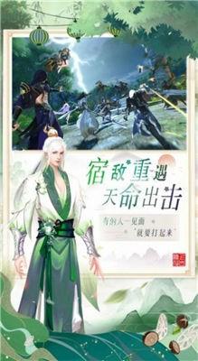 三界战歌剑风仙雨录