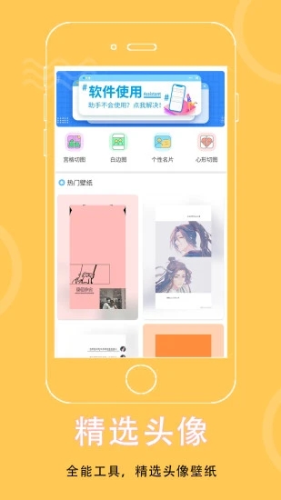 飞车美化助手  v1.3图4