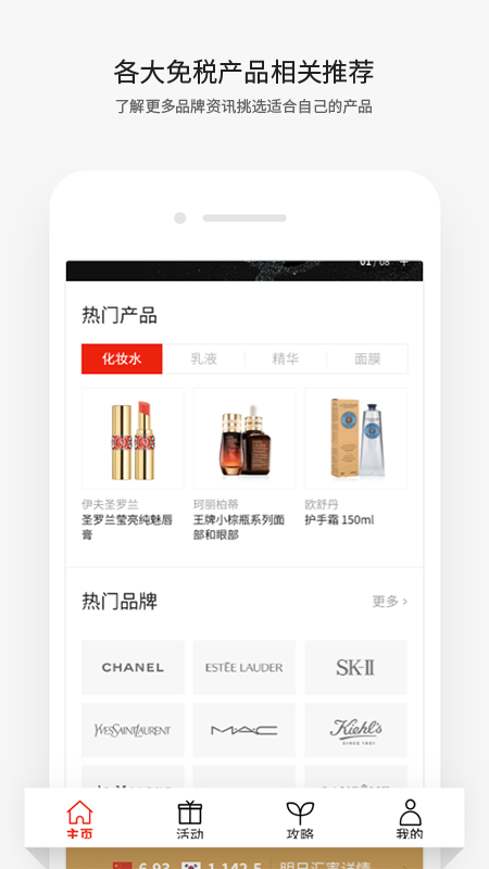 免税通  v1.0.2图3