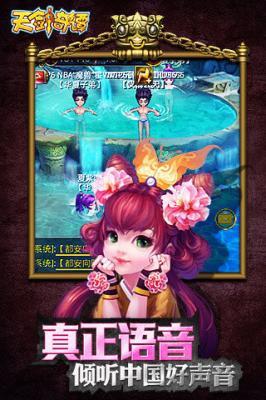 仙剑奇谭  v1.15.140305图2