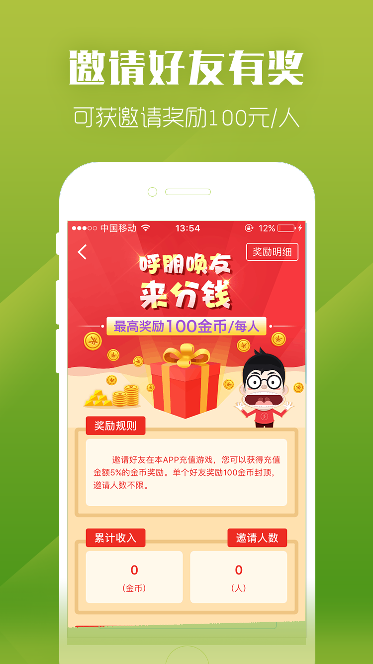 炫玩盒  v2.1图5
