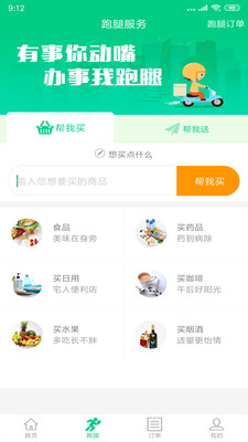 超级外卖  v9_1_1565331927图1