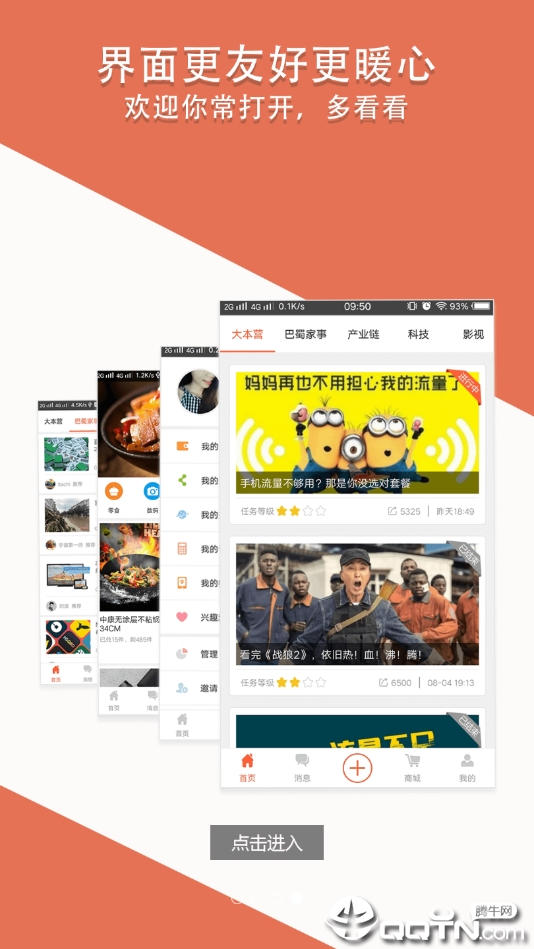 玩粉儿  v1.1图3