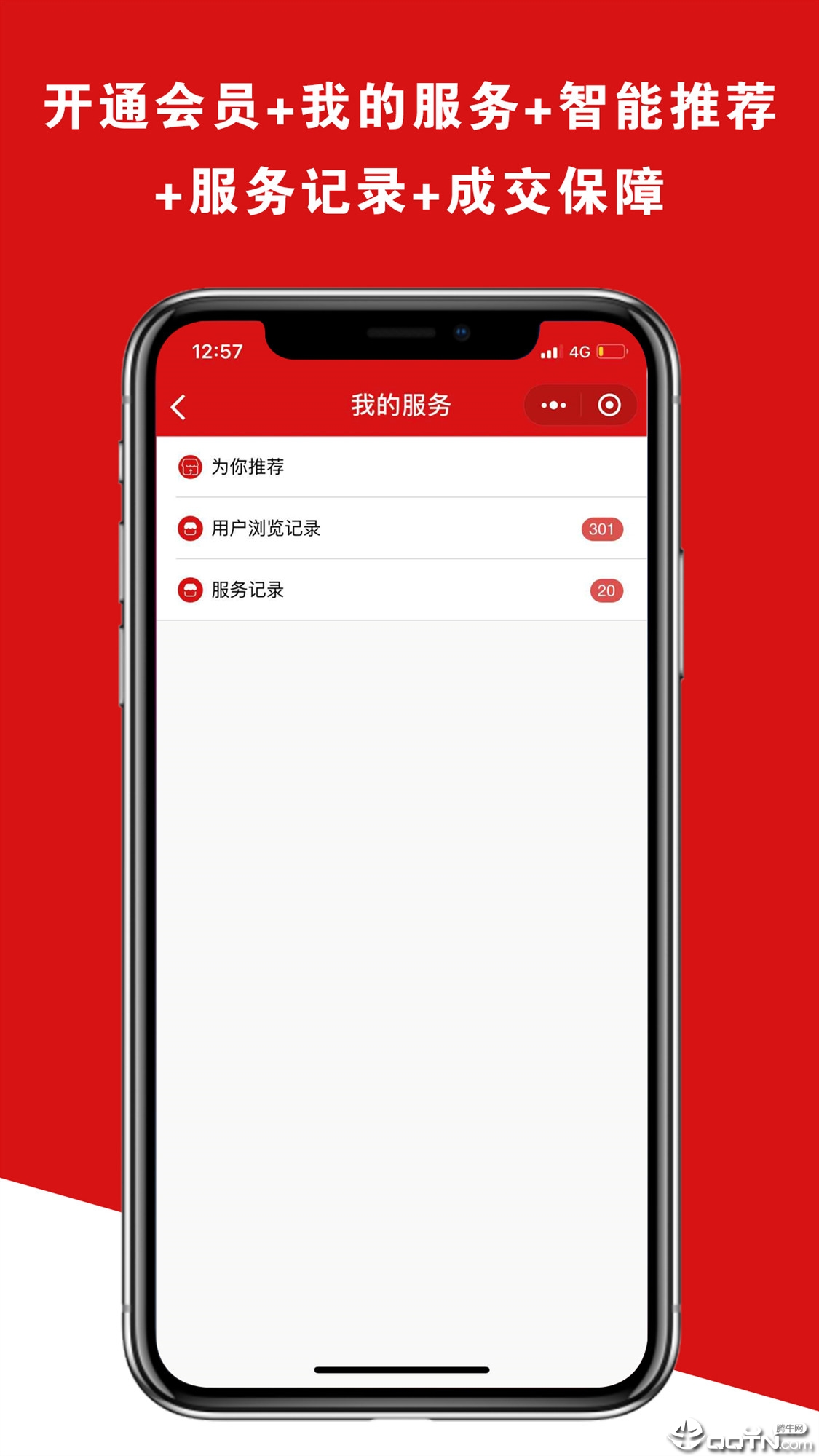 铺帮网  v2.0.0图3