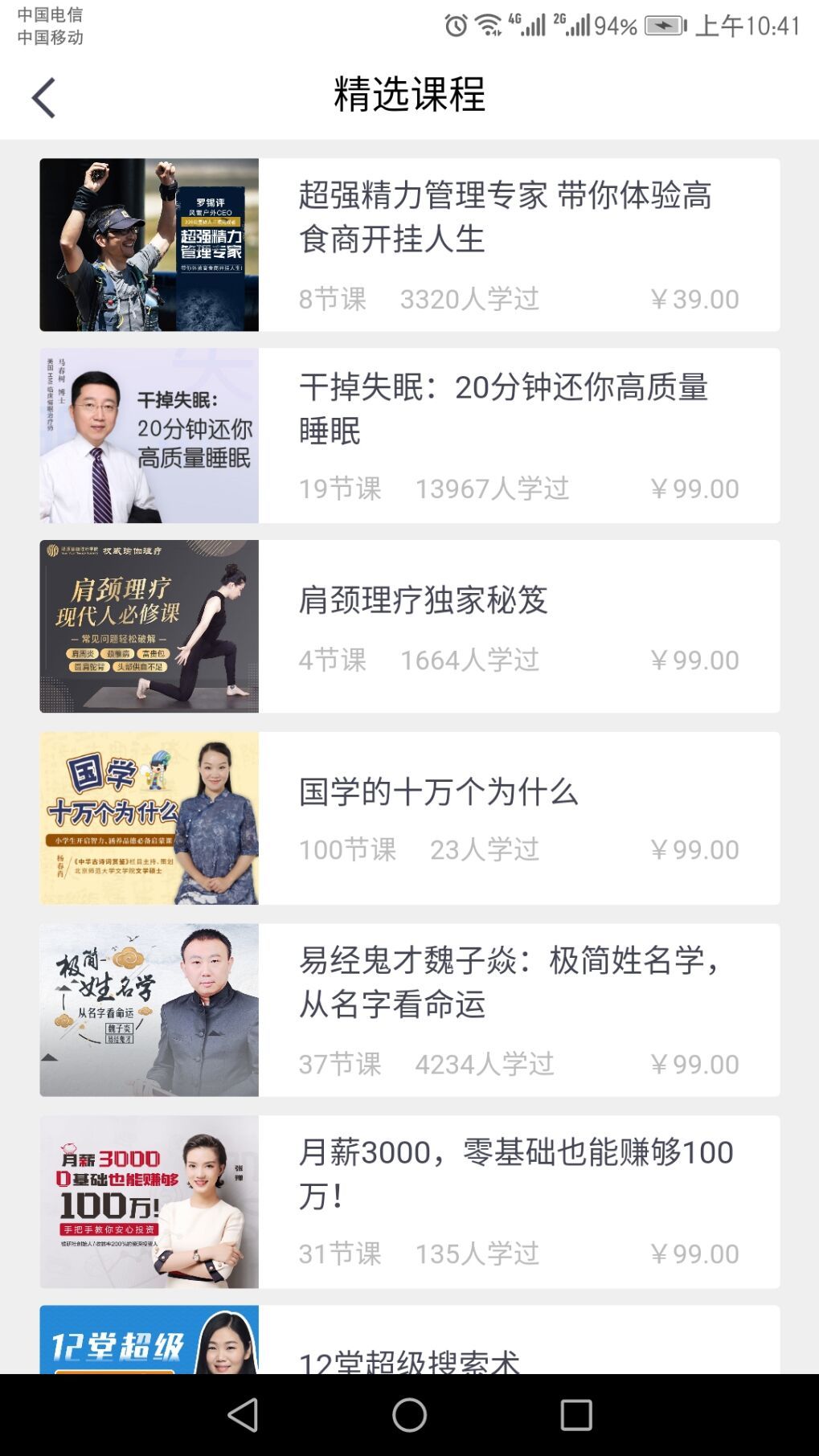 小书桌  v1.0.0图3