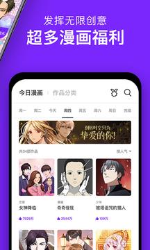 咚漫漫画安卓版