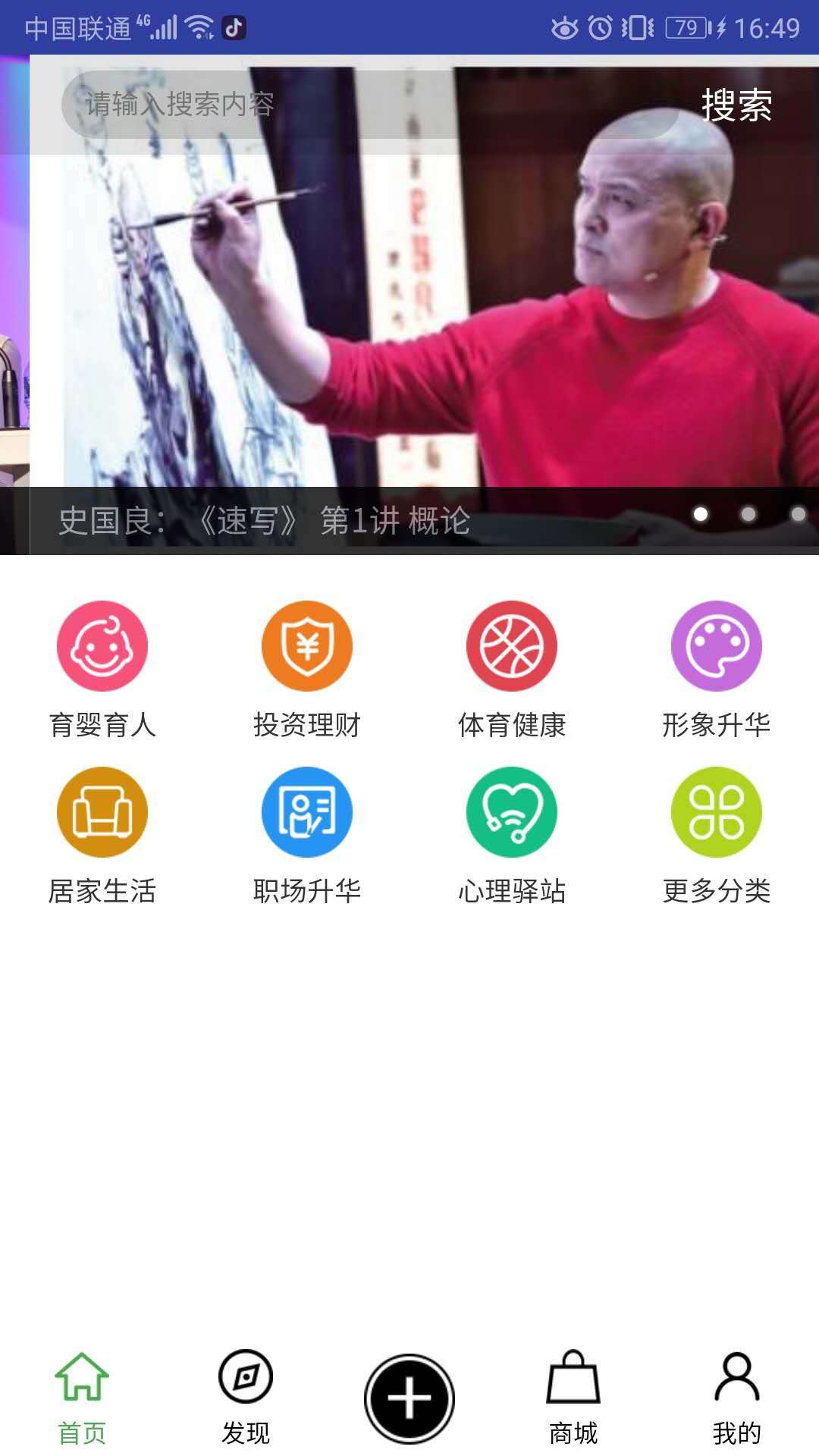 成功说  v2.0.0图1