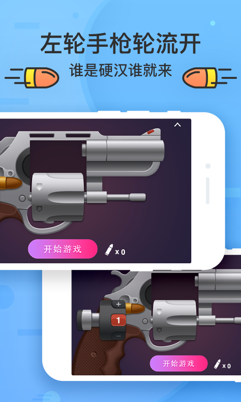 谁喝酒  v1.2.0图5