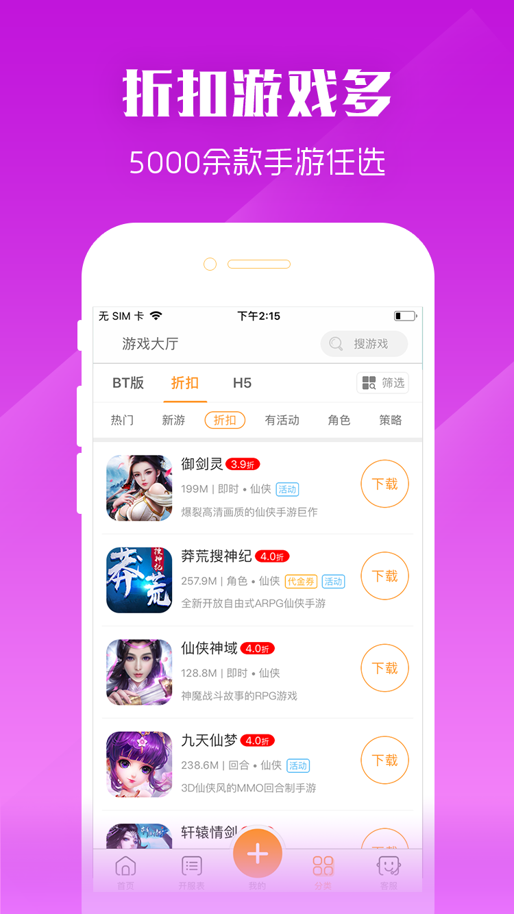 炫玩盒  v2.1图4