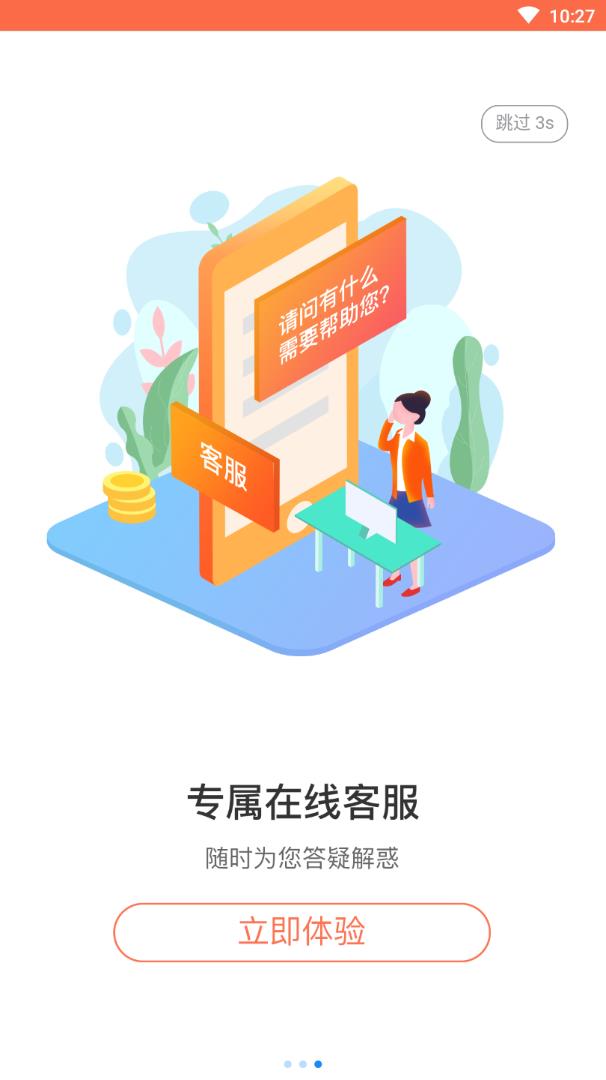 新欣保  v1.0.0.0图4