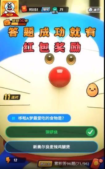 答题大富翁红包版  v1.0.1图2