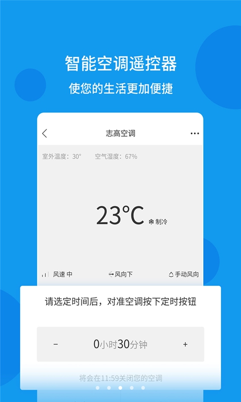手机万能遥控器  v9.1.4图3
