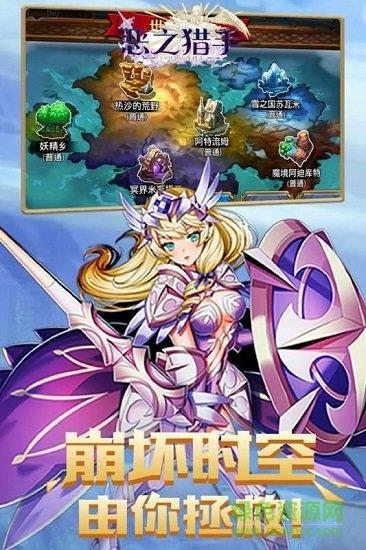 恶之猎手  v1.8.2图2