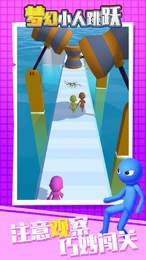 梦幻小人跳跃  v1.0.0图1