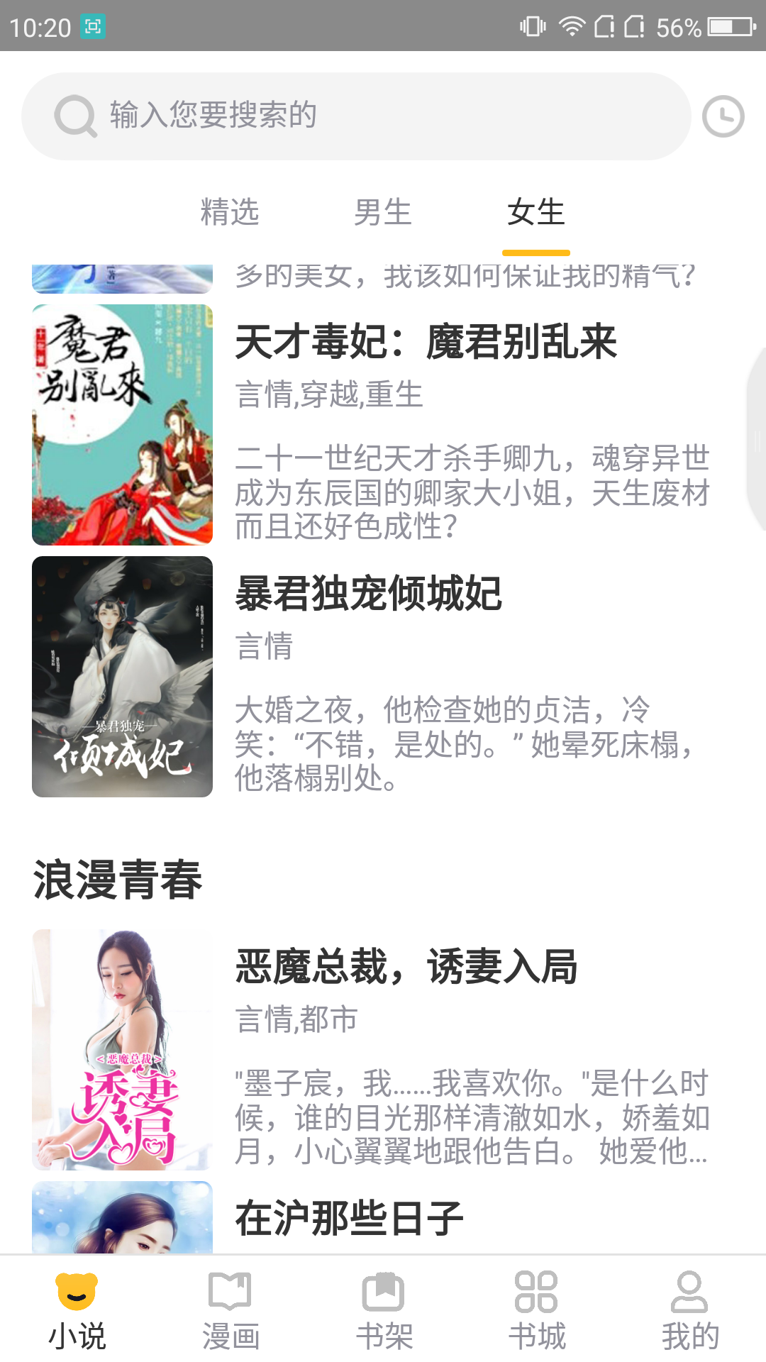 狸猫阅读  v1.4图4