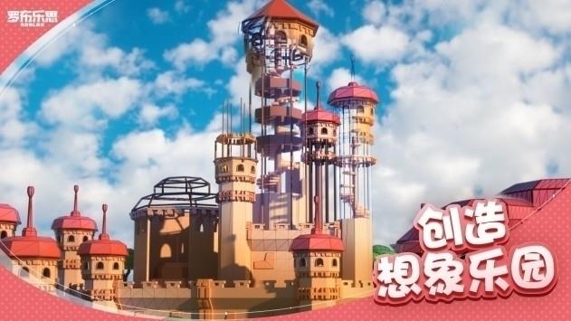 roblox国际服手机版