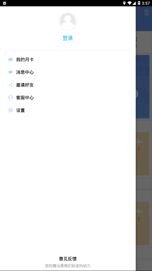 柳城生活  v1.0.1图4