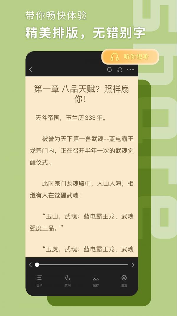 安暖叶景淮小说无弹窗版  v1.0图1