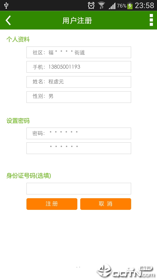 垃圾分类回收  v1.4图4