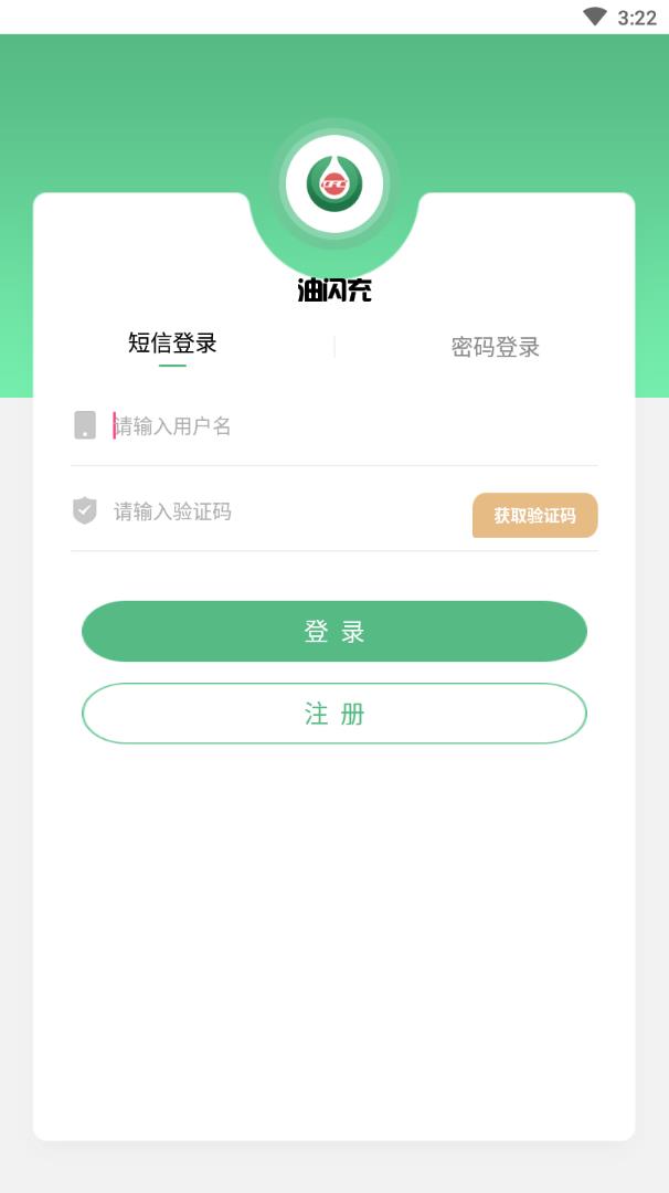 油闪充  v1.0.0图2
