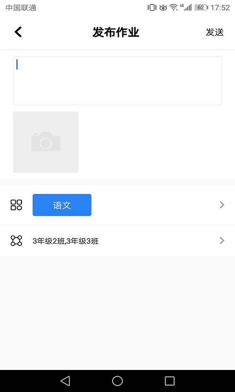 精彩教育教师端