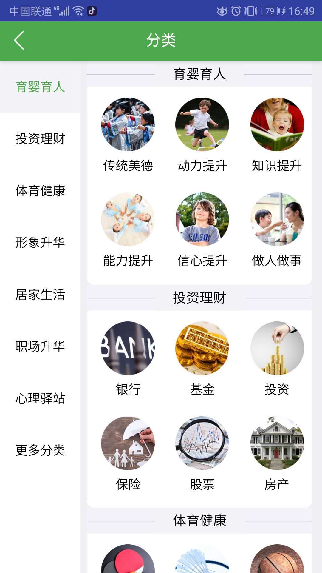 成功说