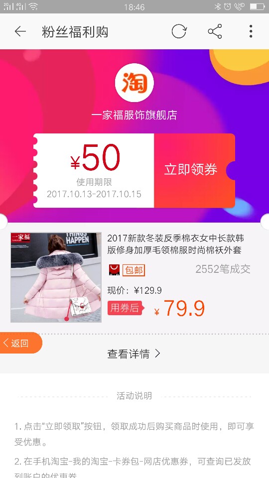 二牛优惠券  v1.0图3