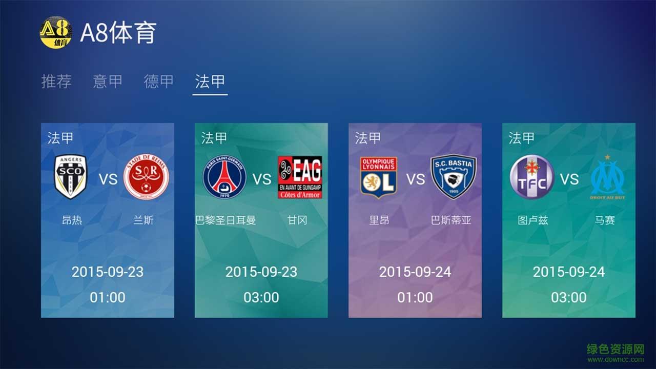A8体育直播电视版