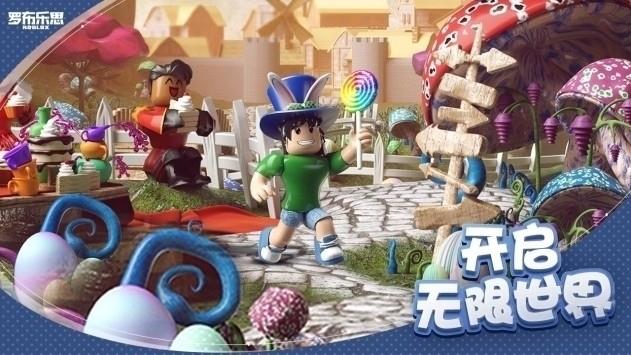 roblox国际服手机版  v2.497.357图3