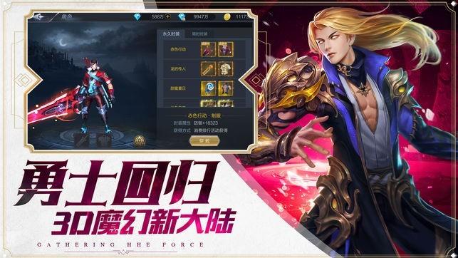 永夜大陆手游  v2.5.0图1