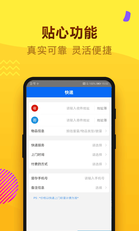 代帮主  v2.0图3